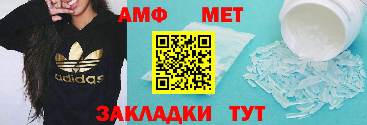 АМФЕТАМИН  Вход с VPN  Лабинск  Amphetamine Premium 