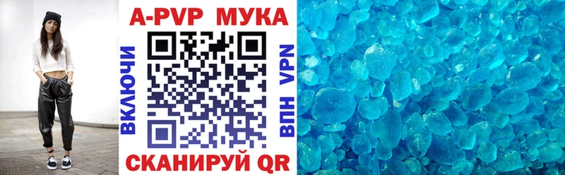Alfa_PVP мука  Лабинск 
