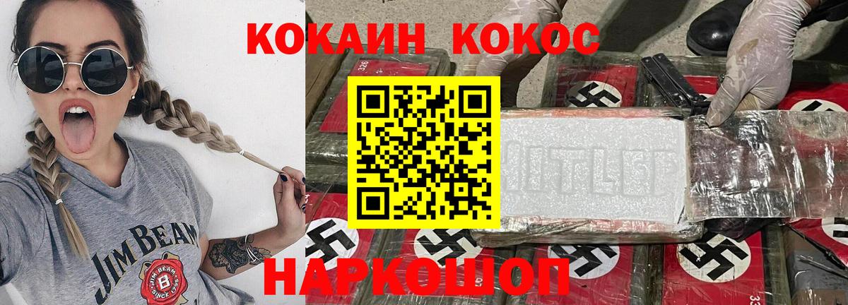 Кокаин FishScale  Cocaine 98%  Лабинск  Вход с VPN 