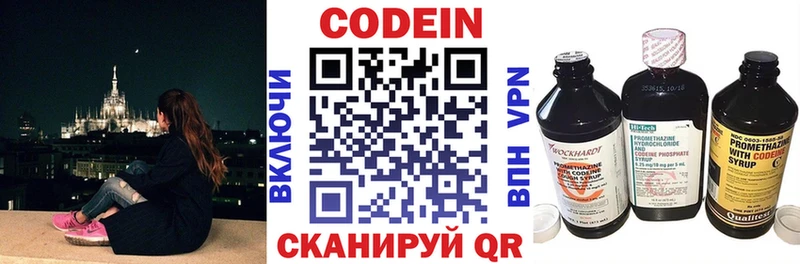Кодеин напиток Lean (лин)  Лабинск 