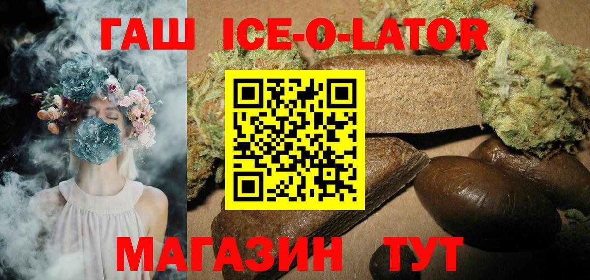 Лабинск  ГАШИШ  Вход с VPN  ГАШ Изолятор  наркошоп  ГАШ гарик 