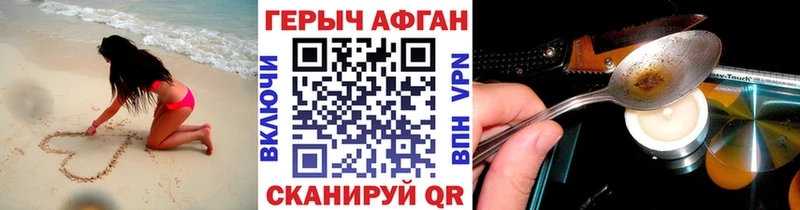 darknet телеграм  Лабинск  Героин афганец 