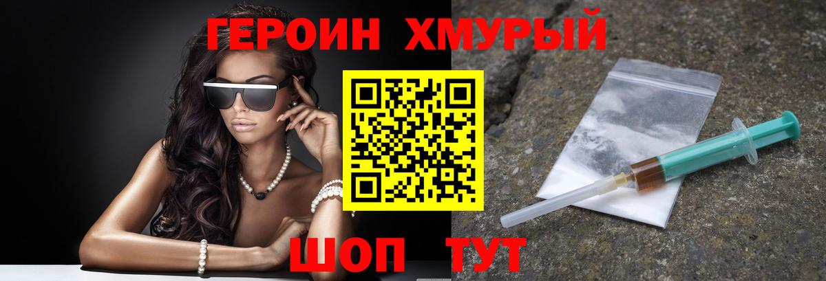 ГЕРОИН VHQ  Вход с VPN  ГЕРОИН  Лабинск 
