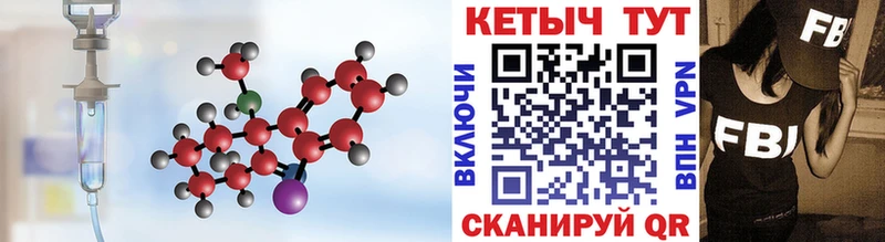 КЕТАМИН VHQ Лабинск