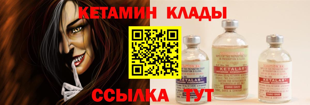 кракен онион  КЕТАМИН VHQ  Вход с VPN  Лабинск 
