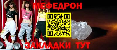 MESCALINE Краснокаменск