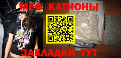 MESCALINE Краснокаменск