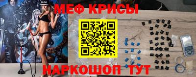 MESCALINE Краснокаменск