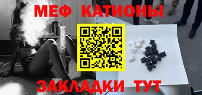 MESCALINE Краснокаменск