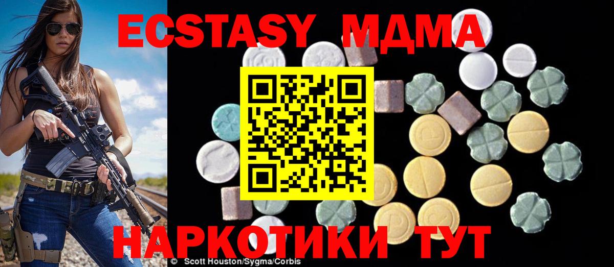 МДМА  Вход с VPN  МДМА молли  Лабинск  МДМА Molly 