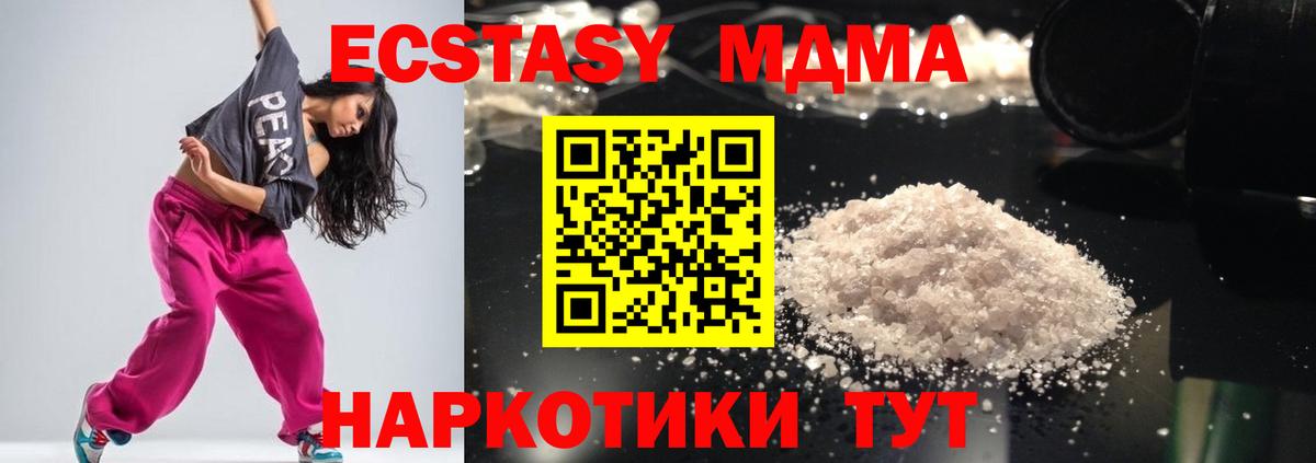 МДМА VHQ Лабинск