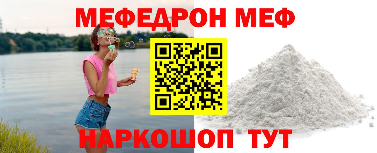 МЕФ мука Лабинск
