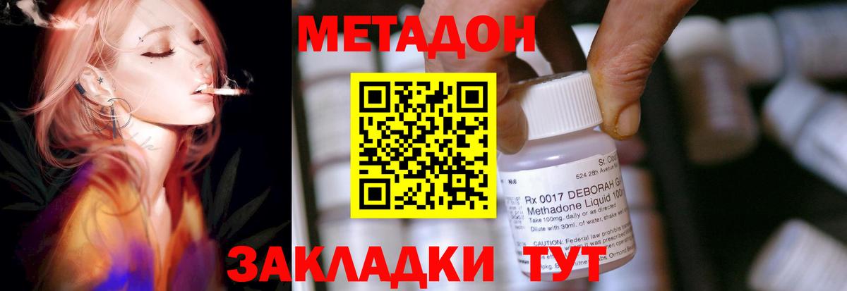 Лабинск  ОМГ ОМГ ONION  Вход с VPN  Метадон methadone 
