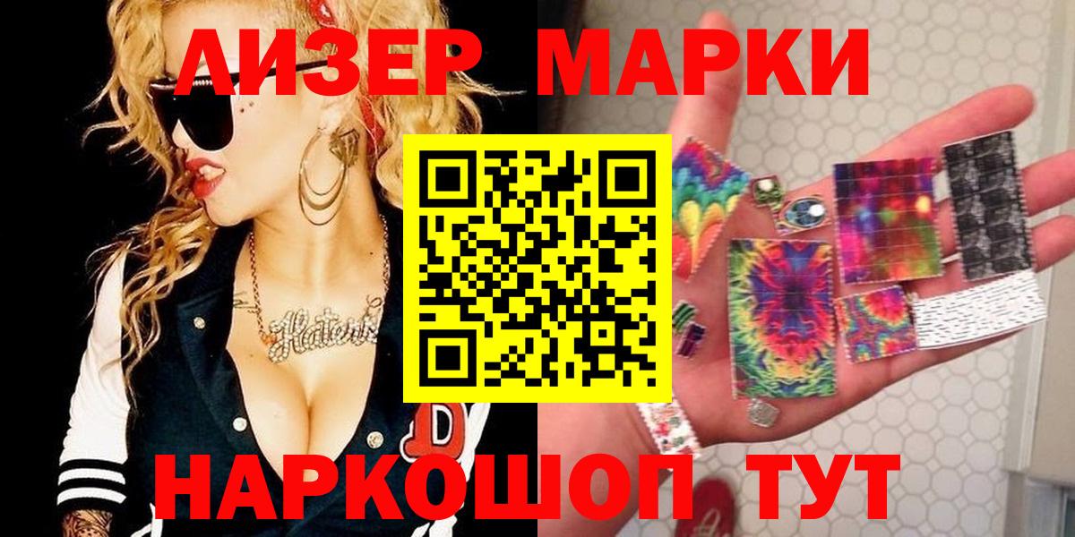 Лабинск  Марки N-bome  Вход с VPN  Марки 25I-NBOMe 1,5мг 